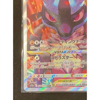 ポケモンカード　Vスターユニバース SARセット　ルカリオversion