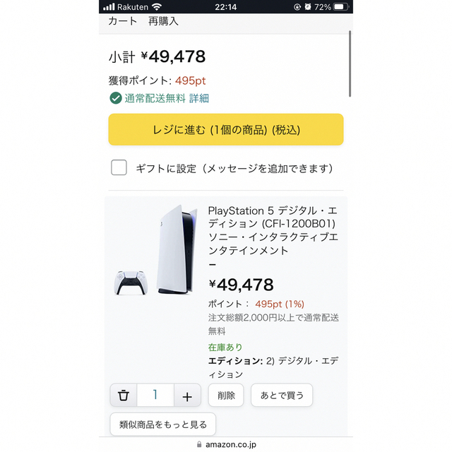【国内正規総代理店アイテム】テレビゲームAmazon購入】新品 PS5 プレイステーション5 デジタルEdition