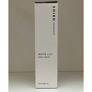 シロ(shiro)のSHIRO ホワイトリリー ハンド美容液 30g(ハンドクリーム)