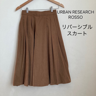 アーバンリサーチロッソ(URBAN RESEARCH ROSSO)のリバーシブルスカート スカート 膝丈 膝丈スカート 茶色 キャメル 黒 ブラック(ひざ丈スカート)