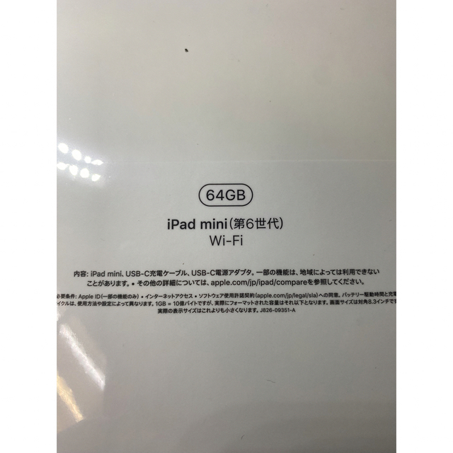 iPad mini5 64GB シルバー WiFiモデル  新品 未開封