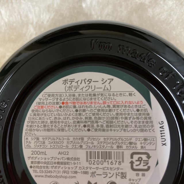 THE BODY SHOP(ザボディショップ)のTHEBODYSHOP ザボディーショップ　SHEA コスメ/美容のボディケア(ボディクリーム)の商品写真