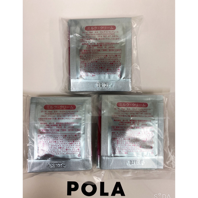 素晴らしい外見 ポーラ POLA REDBAミルク·クリームマルチコンセントレートサンプル20包