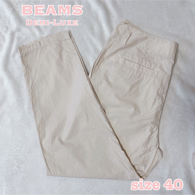 【BEAMS Demi-Luxe】レディースカジュアルパンツ　size40