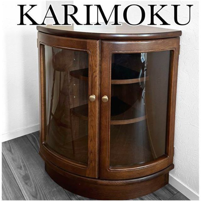 KARIMOKU カリモク コーナーキャビネット ミッドセンチュリー 収納家具