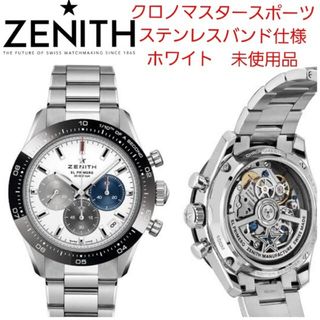 ゼニス(ZENITH)の【美品】ZENITH　クロノマスタースポーツ　ホワイト　ステンレス&ラバーバンド(腕時計(アナログ))