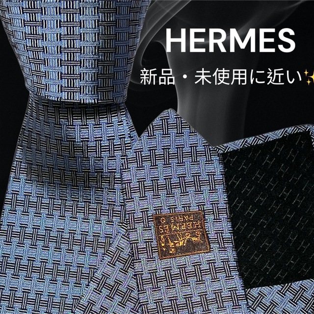 Hermes - 【世界最高峰ネクタイ✨️極美品✨️】HERMES ブルー系 ファソネ柄