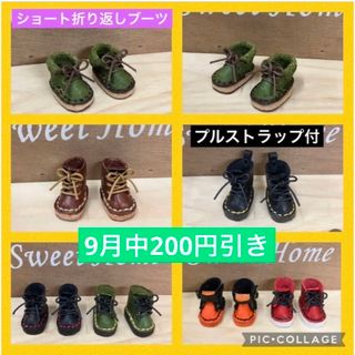 プチブライス オビツ11 ピコドー10 ymy幼体 ねんどろいどどーる 靴