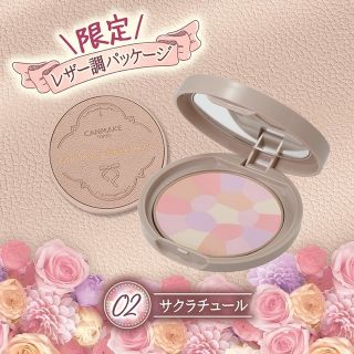 キャンメイク(CANMAKE)のキャンメイク マシュマロフィニッシュパウダー　～Abloom～02(フェイスパウダー)