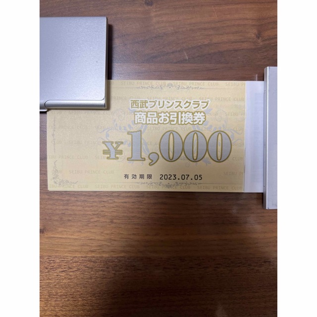 西武プリンスクラブ 商品お引換券 2万円分（20枚）20,000円