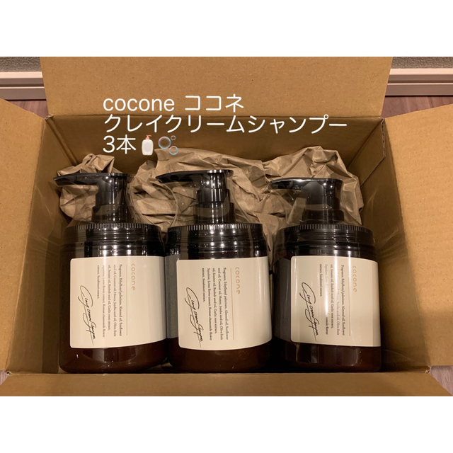 新品・未開封】coconeクレイクリームシャンプー 380g×3本-