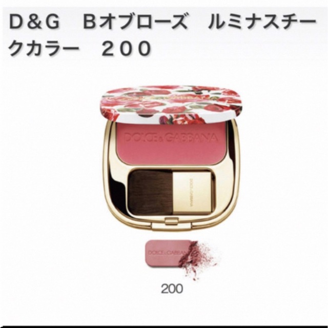 DOLCE&GABBANA(ドルチェアンドガッバーナ)の新品未開封　ドルガバ　ブラッシュオブローズ　ルミナスチークカラー　200 コスメ/美容のベースメイク/化粧品(チーク)の商品写真