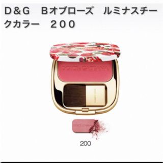 ドルチェアンドガッバーナ(DOLCE&GABBANA)の新品未開封　ドルガバ　ブラッシュオブローズ　ルミナスチークカラー　200(チーク)