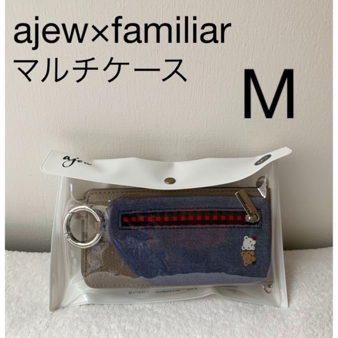 新品】ajew×familiar マルチケース（M）ベージュ - iPhoneケース