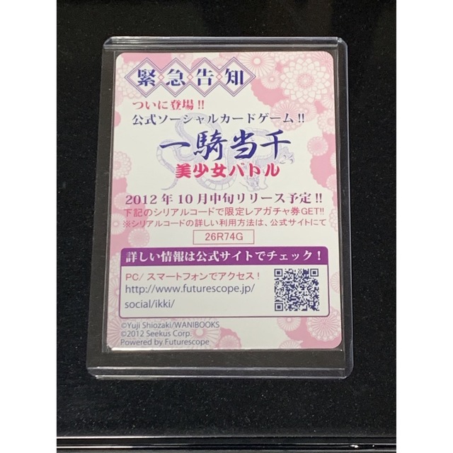 日本最大の 一騎当千 呂蒙 特典カード カード - www.surinametourism.sr