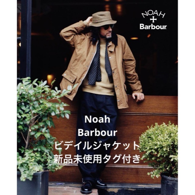 Noah x Barbour Bedale Jacket バブアー　新品タグ付き