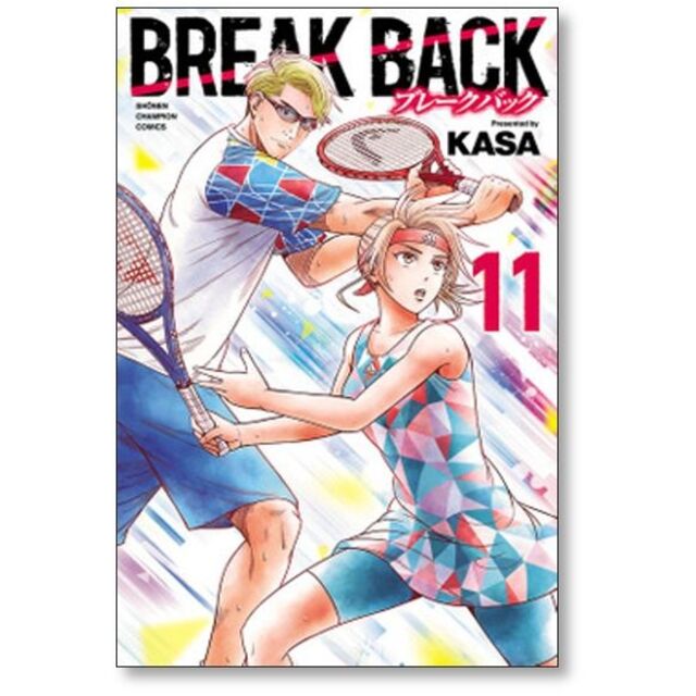 ブレークバック KASA [1-15巻 コミックセット/未完結] エンタメ/ホビーの漫画(少年漫画)の商品写真