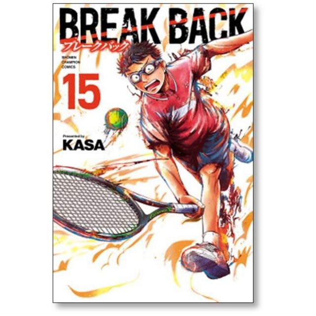 ブレークバック KASA [1-15巻 コミックセット/未完結] エンタメ/ホビーの漫画(少年漫画)の商品写真