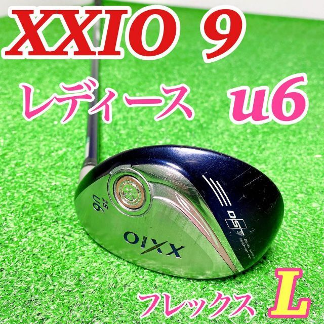 XXIO - ☆レディース☆ ゼクシオ 9 ユーティリティ u6 28° フレックス