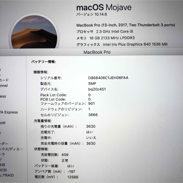 MacBook pro 13インチ 2017 メモリ16GB