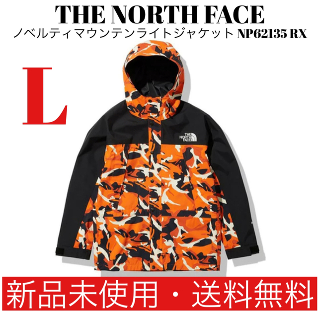 THE NORTH FACE(ザノースフェイス)のノースフェイス　ノベルティマウンテンライトジャケット　NP62135 RX L メンズのジャケット/アウター(マウンテンパーカー)の商品写真