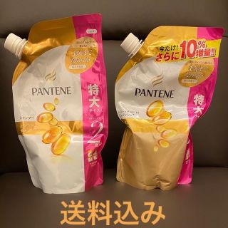 パンテーン(PANTENE)のパンテーン　エクストラダメージケア　詰替　シャンプー　コンディショナー(シャンプー/コンディショナーセット)