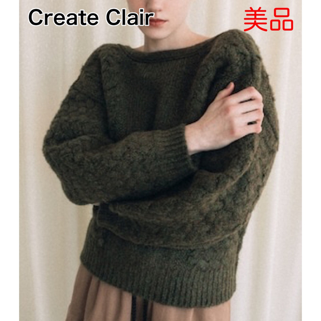 美品 Create Clair クロススティッチダブルカーディガン カーキ