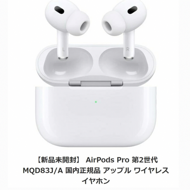 Air Pods pro エアポッズプロ　第二世代