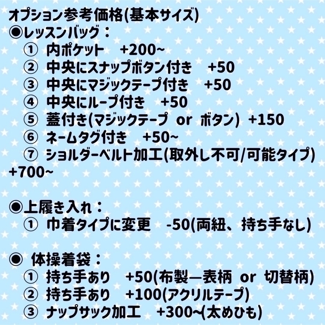 入園 入学 ☆レッスンバッグ オーダー 受注注文 男の子 《海 魚 シャチ
