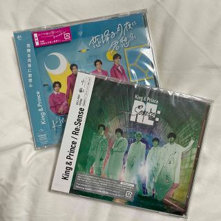 キングアンドプリンス(King & Prince)のKing & Prince CD+DVD 未開封2種(アイドルグッズ)