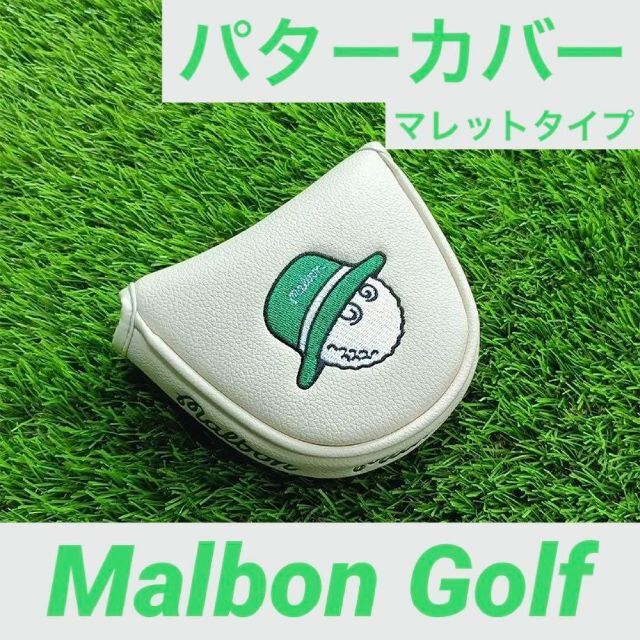 【新品】Malbon Golf マルボンゴルフ パターカバー マレットタイプ