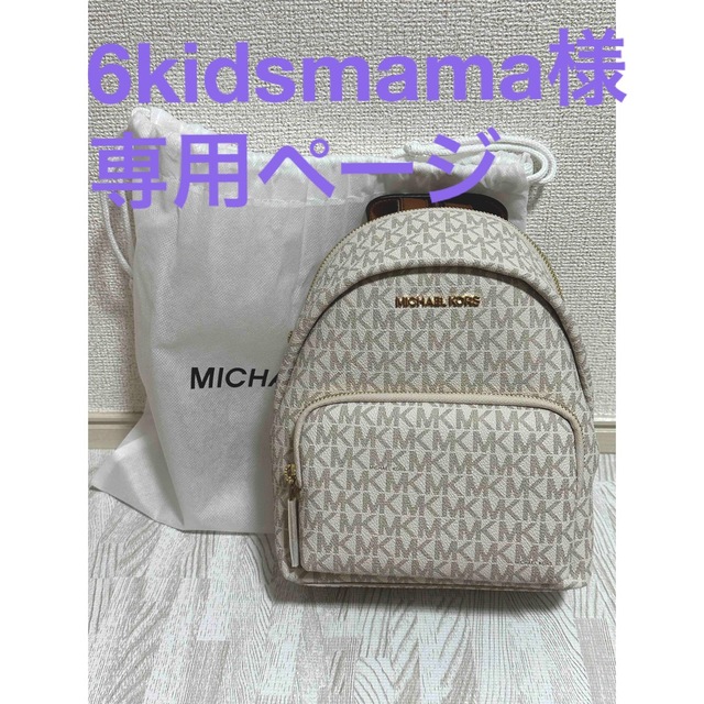 ファスナー式外部こちらは専用出品商品です【新品未使用】MICHAEL KORS バック