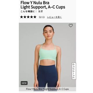 ルルレモン(lululemon)のlululemon Flow Y Nulu BraLight Support(その他)