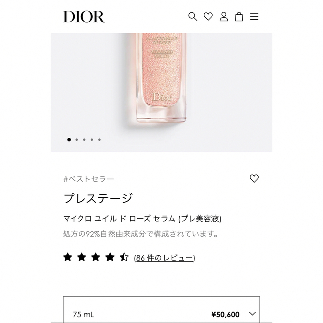 Dior(ディオール)の【新品未使用】DIOR プレステージ マイクロ ユイルドローズ セラム 75ml コスメ/美容のスキンケア/基礎化粧品(美容液)の商品写真