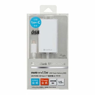 ソフトバンク(Softbank)の新品未使用　Softbank公式 USB-TypeC 急速充電ACアダプタ (バッテリー/充電器)