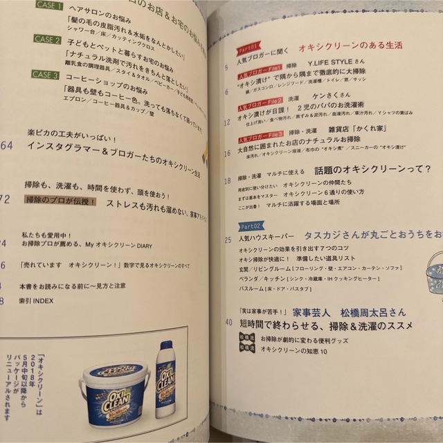 お家がキラキラ輝く魔法のオキシクリーン エンタメ/ホビーの本(住まい/暮らし/子育て)の商品写真