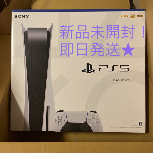 SONY - PS5 本体