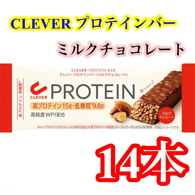 クレバー プロテインバー ミルクチョコレート 14本 CLEVER - 食品