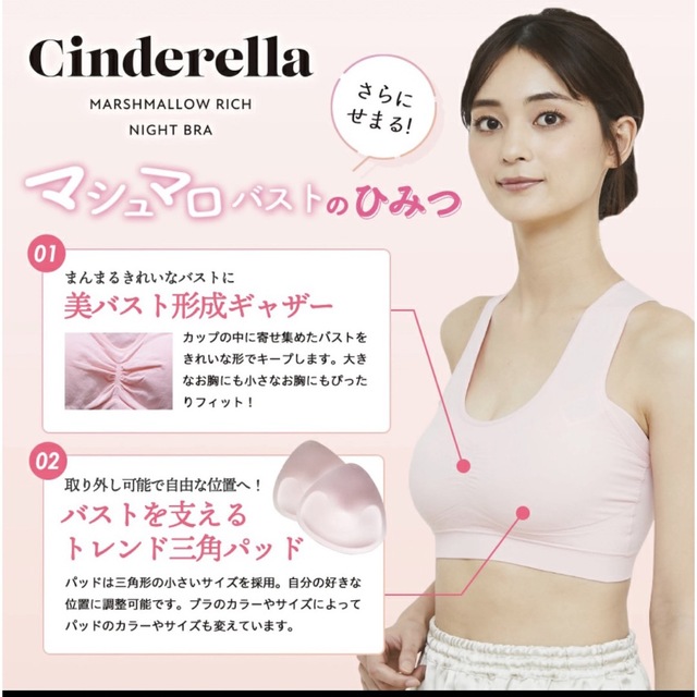 シンデレラ(シンデレラ)のシンデレラ　マシュマロリッチナイトブラ　ブラック　Mサイズ　リラックス レディースの下着/アンダーウェア(ブラ)の商品写真