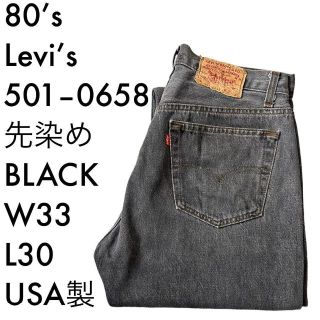 Levi's - 80s Levi's 501 グレー ブラック ジーンズ デニム W33 L30の