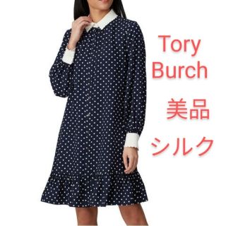 トリーバーチ(Tory Burch)の美品☆Tory Burchトリーバーチ水玉ドットワンピース　シルク(ミニワンピース)