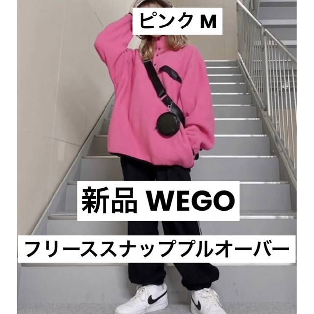 WEGO(ウィゴー)の新品 WEGO ウィゴー フリーススナッププルオーバー ピンク M トップス レディースのトップス(トレーナー/スウェット)の商品写真