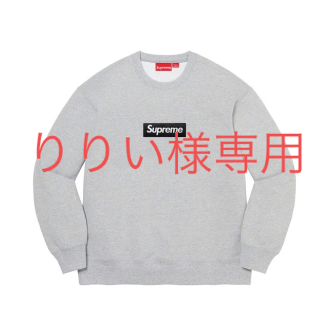 Supreme(シュプリーム)のりりい様専用 メンズのトップス(スウェット)の商品写真