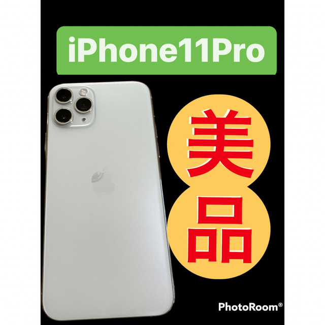 iPhone Pro 64ギガ ホワイト