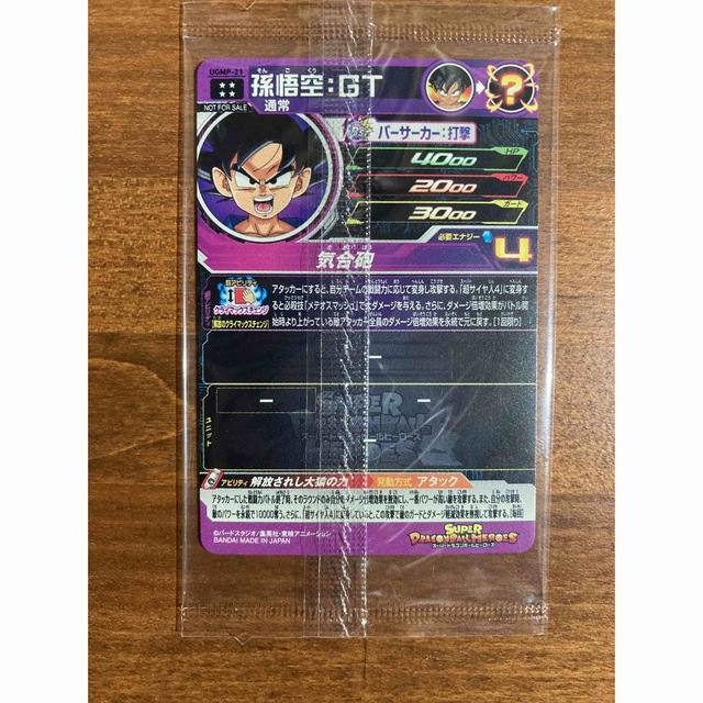 NEW ARRIVAL スーパードラゴンボールヒーローズ 孫悟空GT UGMP-21