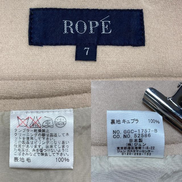 ROPE’(ロペ)のROPÉ ロペ ボタンディテールフレアスカート ベージュ レディース レディースのスカート(その他)の商品写真