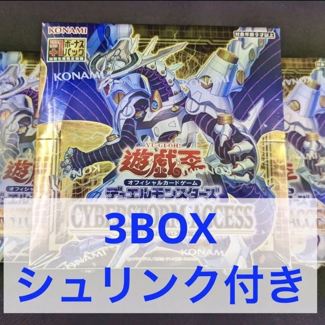 遊戯王 サイバーストームアクセス シュリンク付き 未開封 - Box/デッキ ...