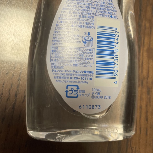 Johnson's(ジョンソン)の[新品・未開封]ジョンソン　ベビーオイル　125ml キッズ/ベビー/マタニティの洗浄/衛生用品(ベビーローション)の商品写真