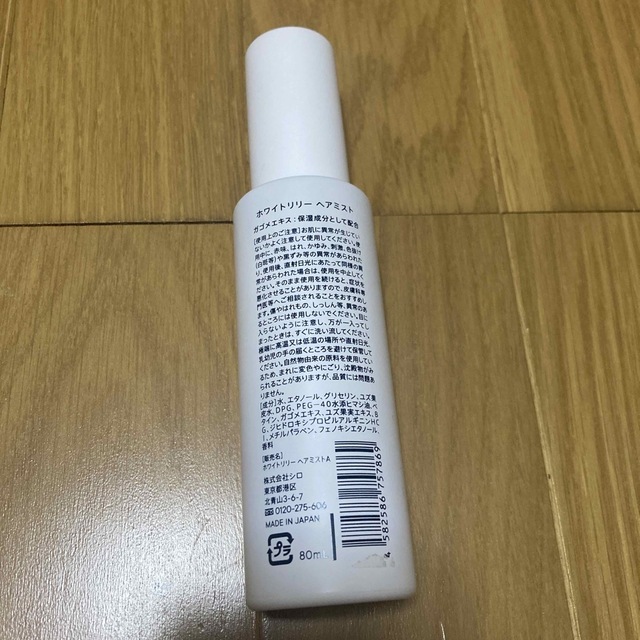 shiro(シロ)のshiro ホワイトリリー　ヘアミスト　80ml コスメ/美容の香水(香水(女性用))の商品写真