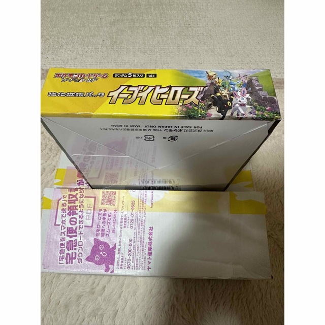 イーブイヒーローズ BOX シュリンク付き 早い者勝ち‼️ 沸騰ブラドン